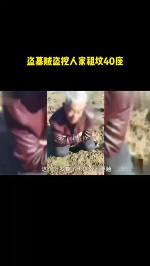 多名“考古学家”白天考古晚上盗墓