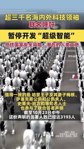 顶级大佬齐呼吁：暂停超级智能研发