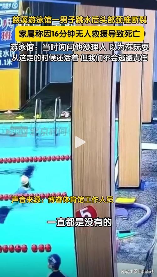 男子浅水区跳水身亡 游泳馆回应