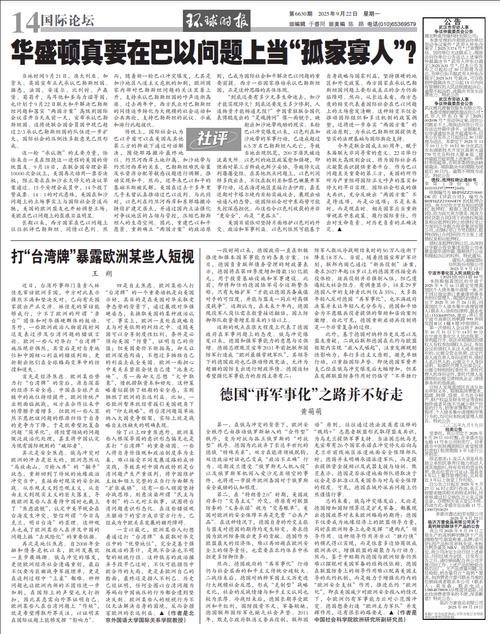 台当局为采购美战机已举债200亿