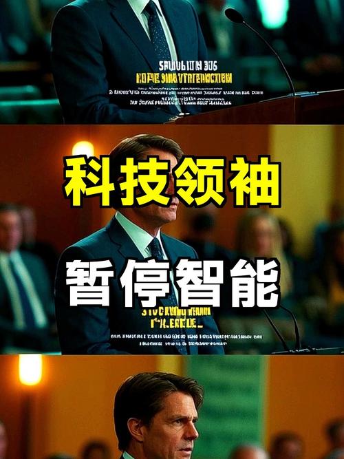 顶级专家联合呼吁，暂停超级智能研发的紧急行动