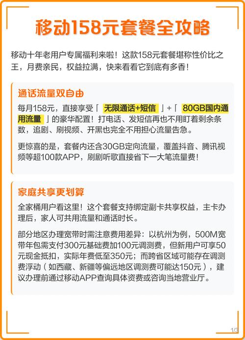 老的移动卡怎么办新套餐？