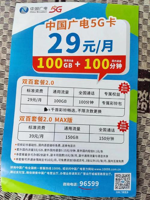 怎么推销广电卡套餐？