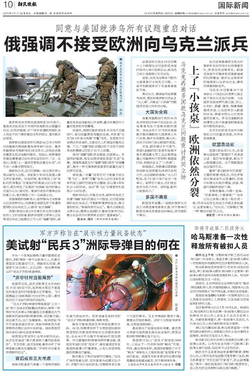 俄方已向美通报核动力导弹试射情况