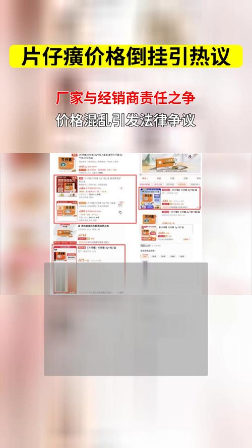 “药中茅台”片仔癀价格大跌