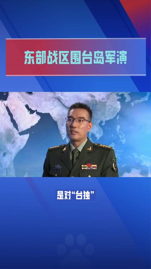 东部战区空军部队赴台岛周边训练