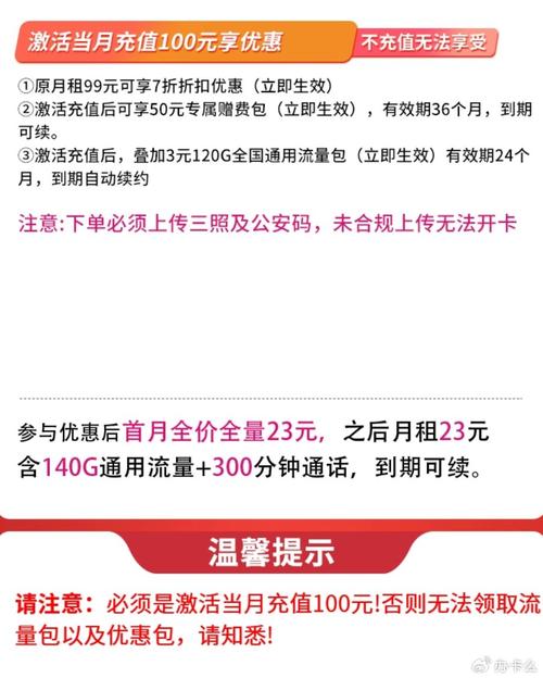 联通卡怎么换会员卡套餐？操作步骤是什么？