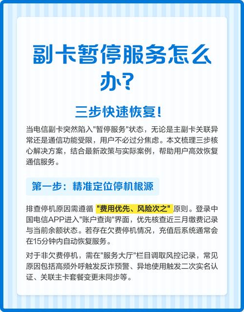 电信套餐在副卡怎么取消？取消需要什么条件？