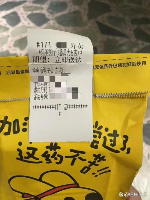 顾客买药电话接不通 骑手返店查药效