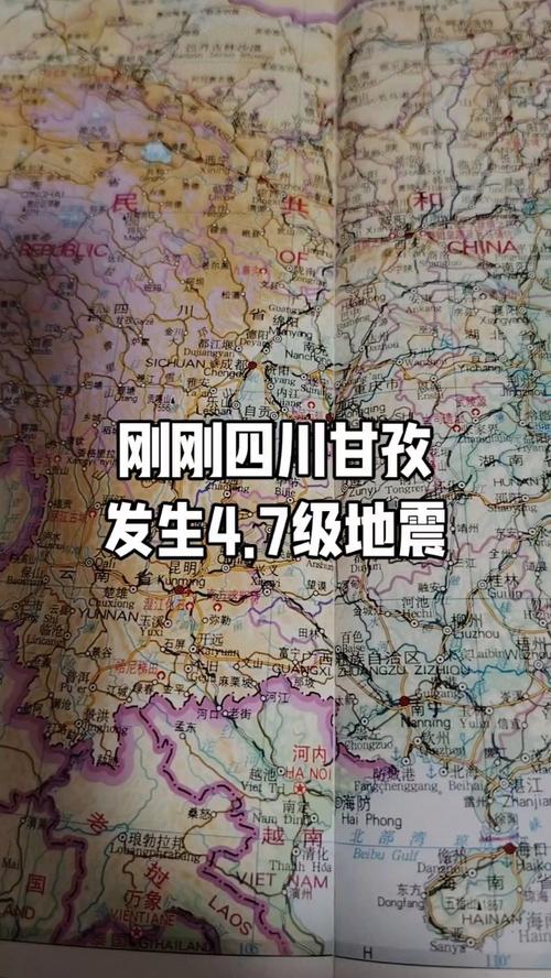 四川甘孜发生4.7级地震