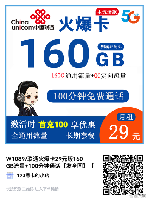 现在手机流量卡片有哪些?