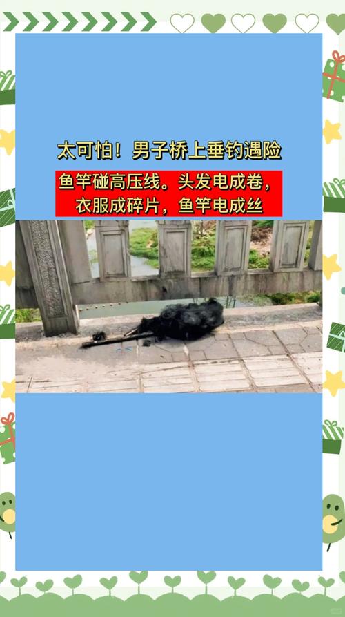 男子下河电鱼致人触电身亡 获刑一年