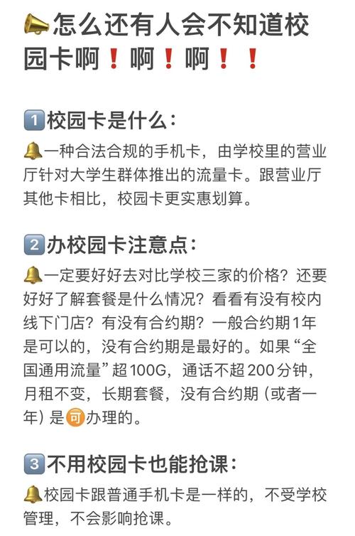 三亚校园卡套餐有哪些?