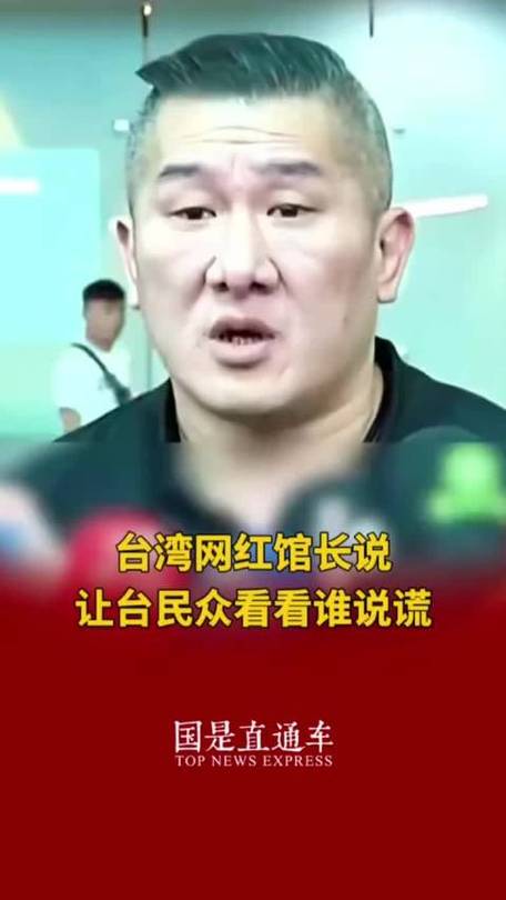 台网红“馆长”被送当归咖啡