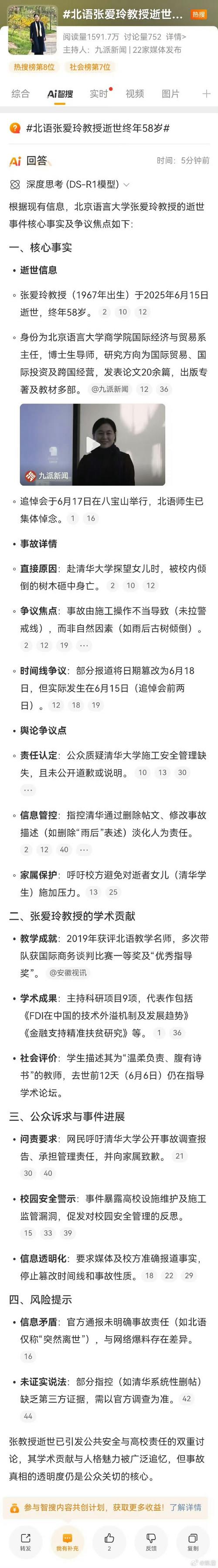 清华知名期刊遇三次投稿抄袭