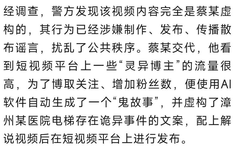 AI编造故事引发争议，网民虚构老人因三儿子不养老被罚事件