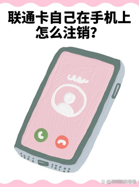 联通卡怎么注销？改套餐业务如何办理？