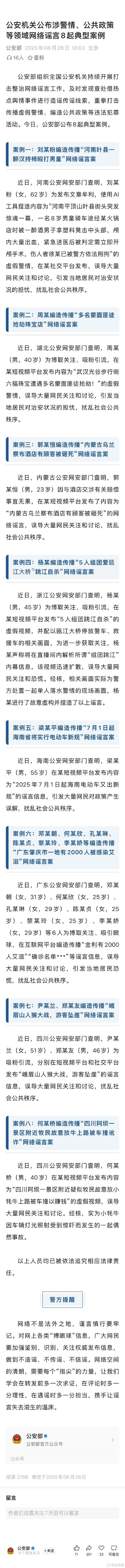 网民用AI编造3儿子不养老人被罚