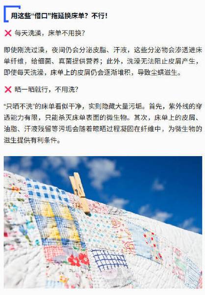 建议冬天床单两周换洗一次