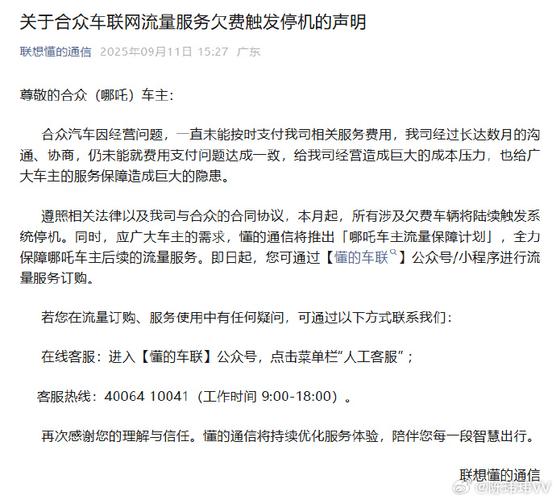 新能源“烂尾车”困扰百万车主