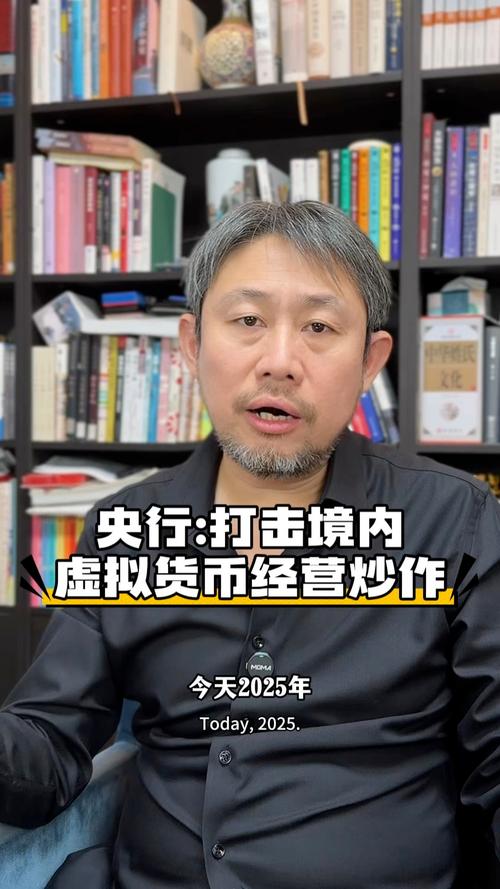 央行，持续打击境内虚拟货币经营炒作活动