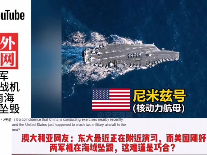 美军机南海坠毁原因专家深度解析