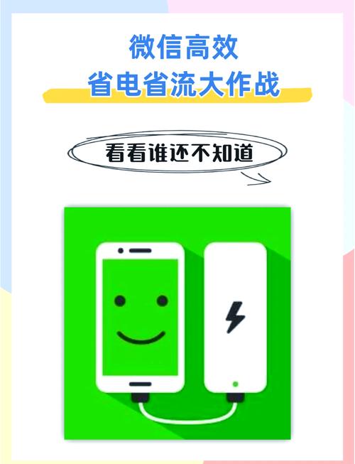 哪些手机的微信可用流量？