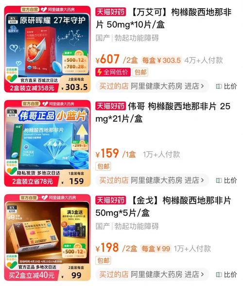 国家卫健委:别买直播带货的网红神药