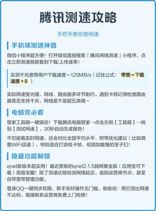 手机上如何查宽带网速？有哪些简单方法？