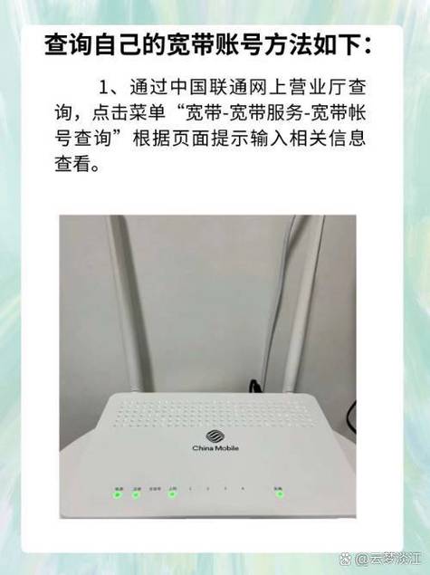 宽带费余额如何查询电话？