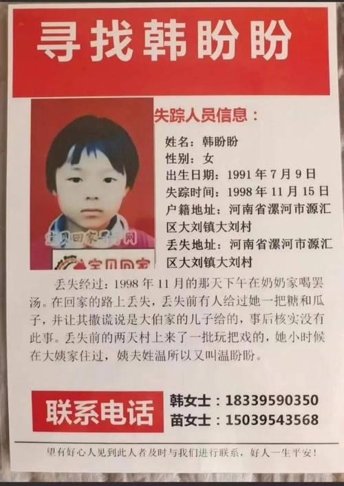 河北走失的7岁女孩不幸离世