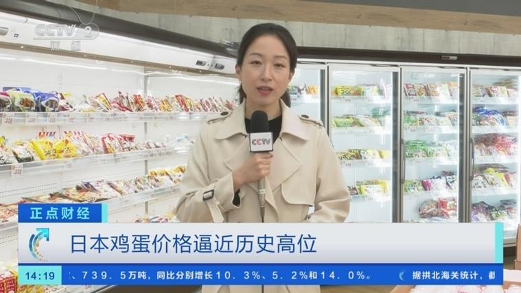 日本鸡蛋价格逼近历史最高值