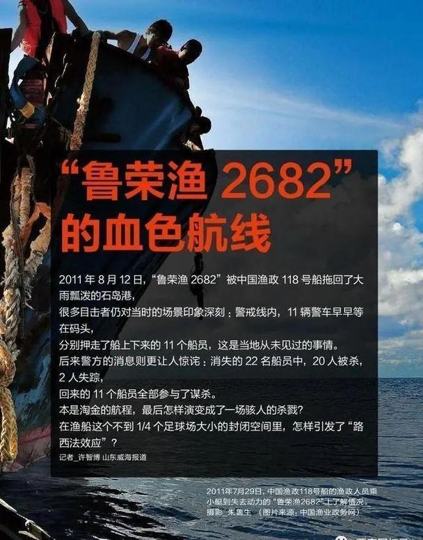 “鲁岚渔61849”逆行救下9名船员