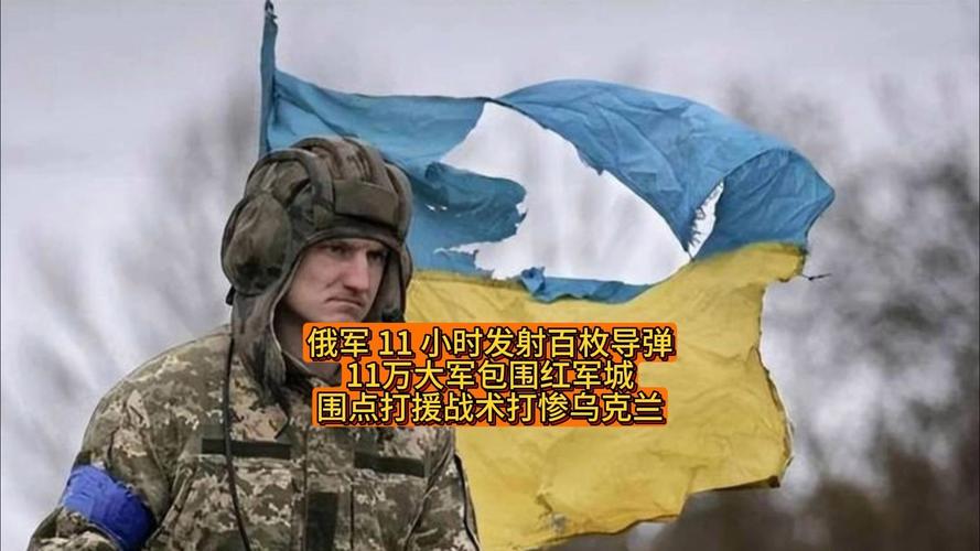 俄方称在红军城方向包围乌军31个营