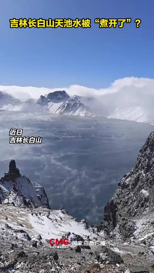 长白山天池水被“煮开”系谣言