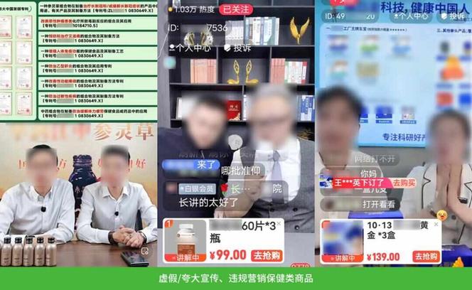 微信严打违规直播，大量用户举报行动展开