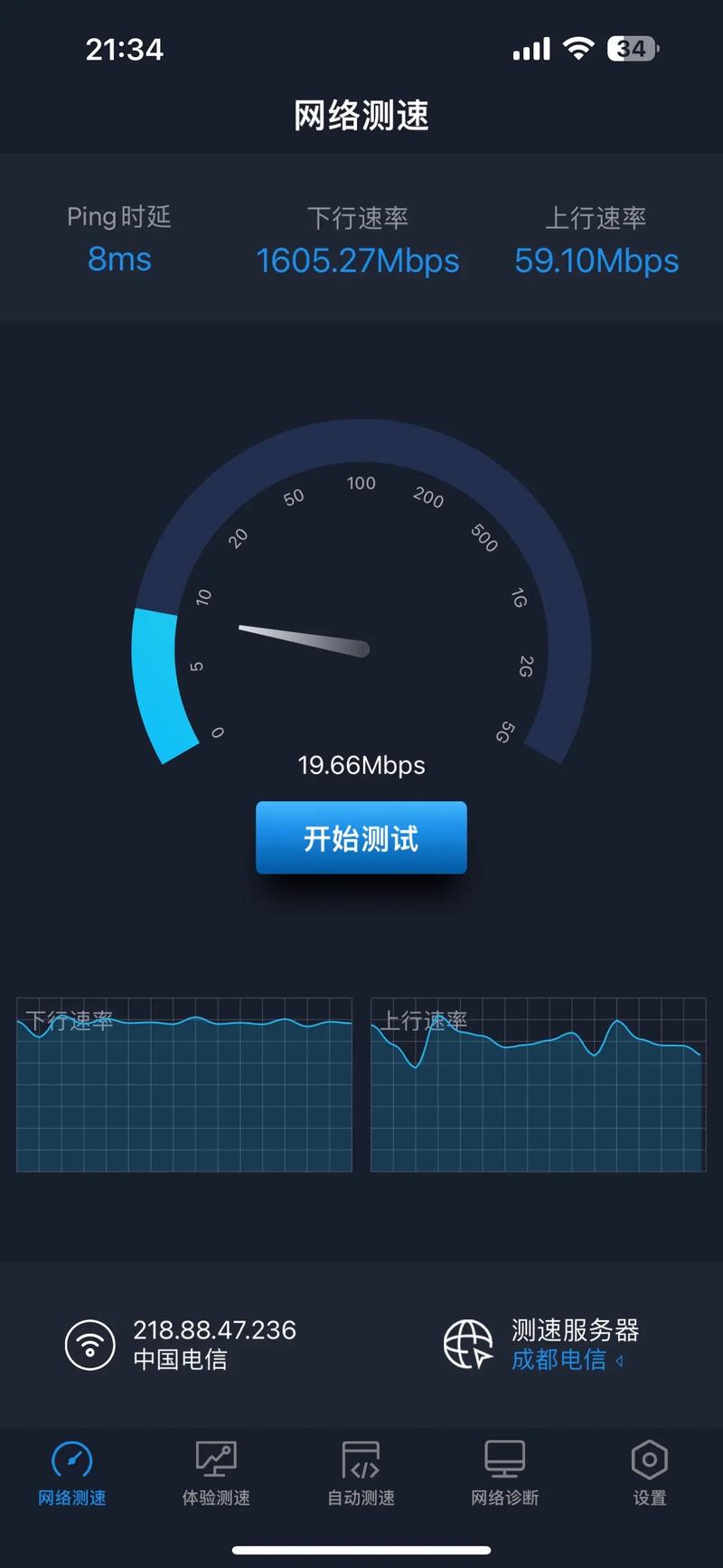 手机上如何查宽带网速？