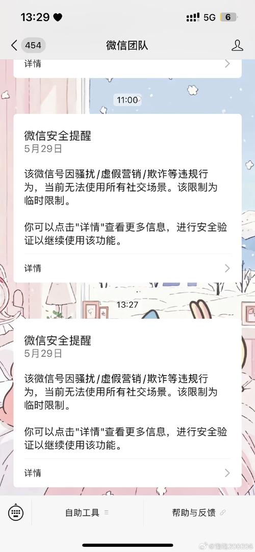 大量用户举报违规直播 微信:严打!