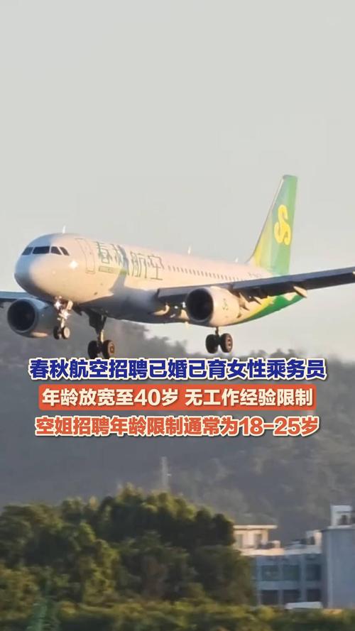 从空姐到空嫂不只是一字之差