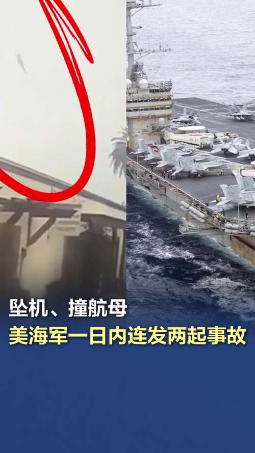 专家解析美军机南海坠毁原因