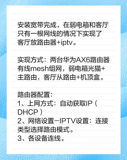 如何设置宽带路由和电视？