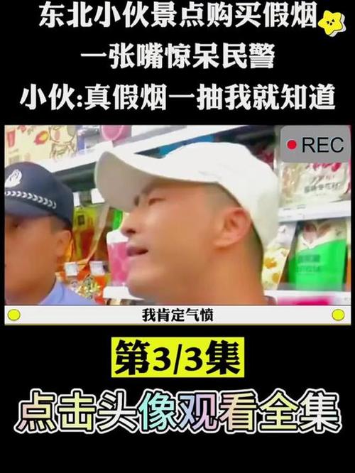 辽宁通报“男子在酸菜池抽烟吐痰”