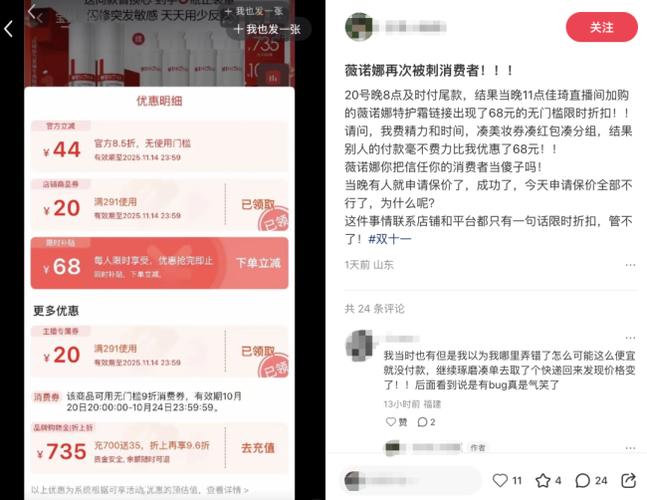 珀莱雅双十一争议，消费者遭背刺，客服回应揭秘