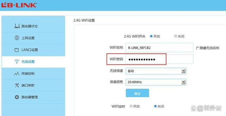如何设置家庭无线宽带wifi？需要哪些步骤？