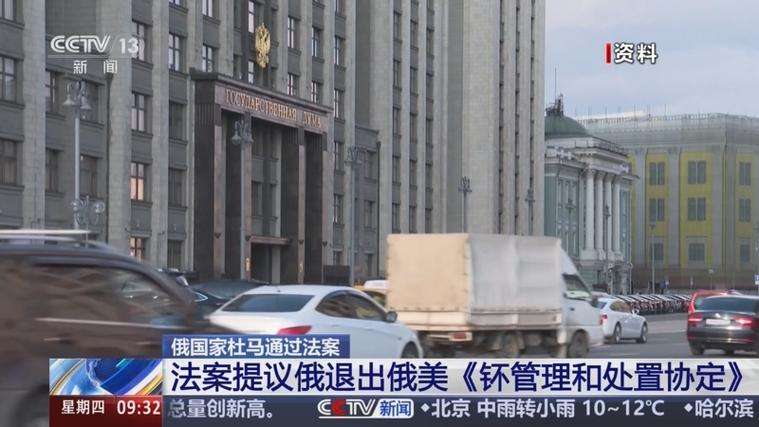 普京签署法律 废止俄美间钚处理协议