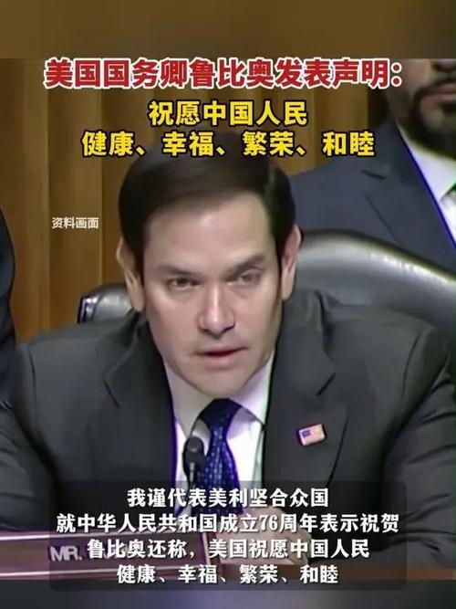 王毅同美国国务卿鲁比奥通电话