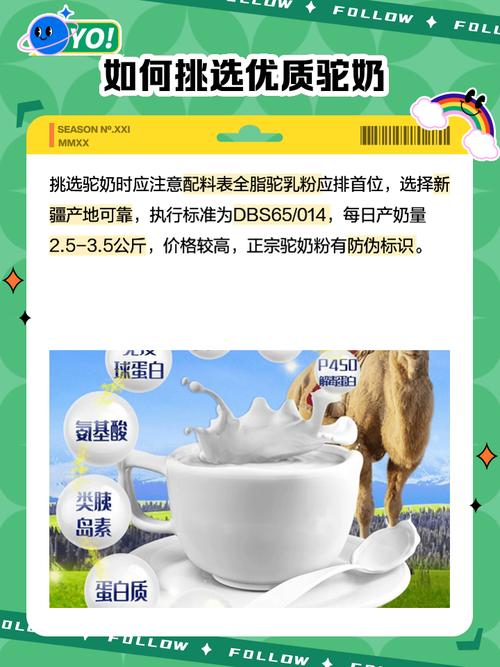 比牛奶营养价值高十倍？驼奶那么神吗