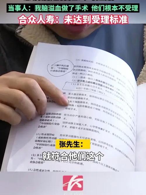 保险公司回应拒赔十年重疾险申请