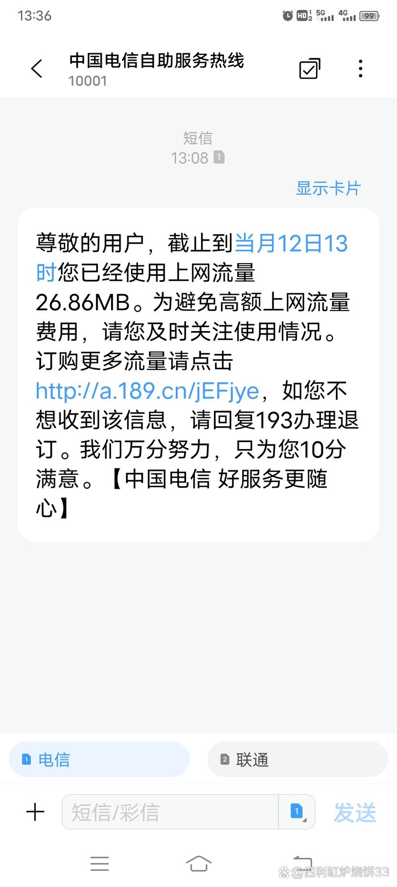 流量低的离谱手机有哪些？为何它们流量如此之低？