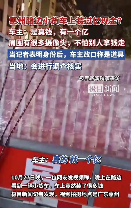 路边小货车惊现金库？当地官方作出回应